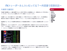 Tablet Screenshot of amigafx.com